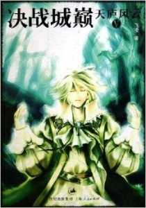 天空之城电影简介及内容 300