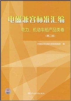 汽车标准汇编，引领汽车工业的标准化进程，汽车标准汇编，推动汽车工业标准化进程的引领者