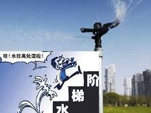 阶梯水价相关图片