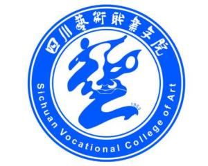 四川艺术职业学院(图1) 四川艺术职业学院(图1)