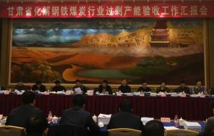 甘肃省发展和改革委员会