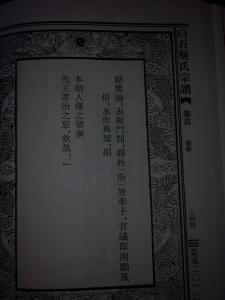 圣旨赐姓