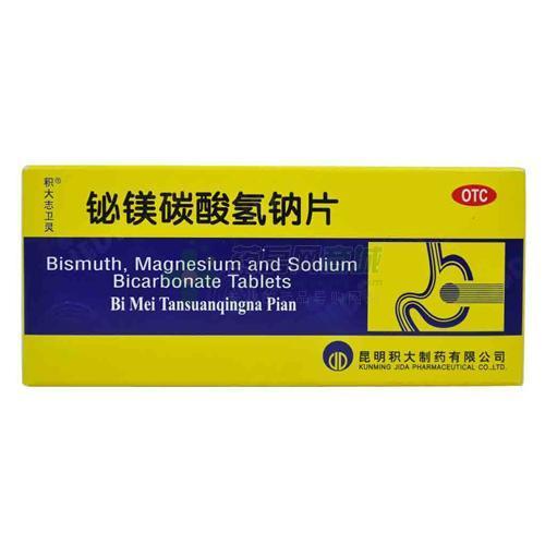 氢氧化碳酸铝镁