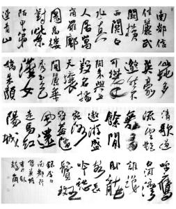 李白《南都行》书法
