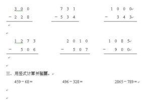 竖式计算 数学公式 搜狗百科