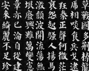 颜体