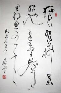 桑作楷图册