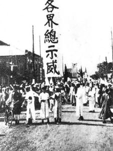 五卅运动