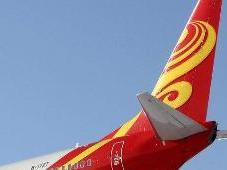 海南航空股份有限公司