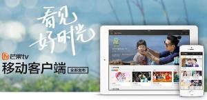 芒果TV