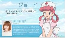 乔伊