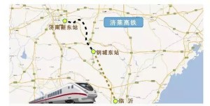 济莱高速铁路