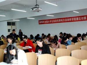 全国大学生英语竞赛