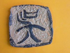 晓园中学美术科——我写我手心