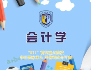 会计学