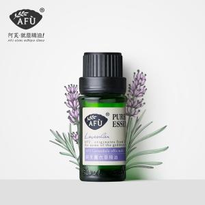 阿芙精油