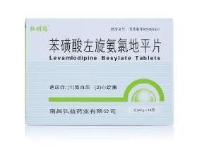 苯磺酸氨氯地平片