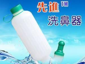 盐水洗鼻