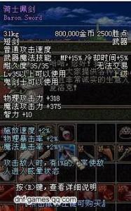 骑士佩剑