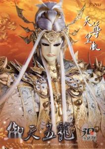 诗意天城天尊皇胤-王道战袍