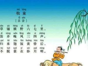 牧童