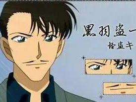 黑羽盗一 搜狗百科