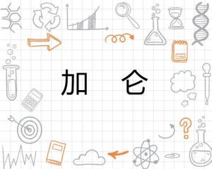 加仑(英美度量衡的容量单位) - 搜狗百科