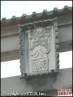 口湖乡