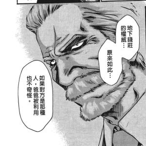 鬼头全藏