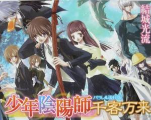 少年阴阳师 搜狗百科