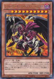 红莲魔龙/爆裂体