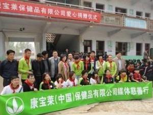 社会公益