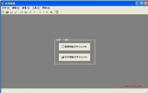 软件运行界面