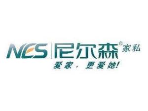 尼尔森