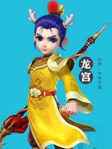 龙宫
