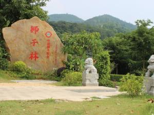 深圳市凤凰山森林公园