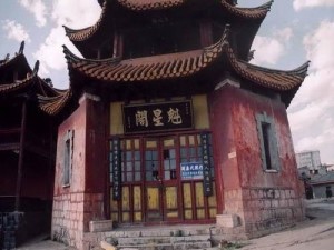 魁星阁