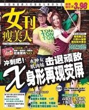 女刊杂志封面