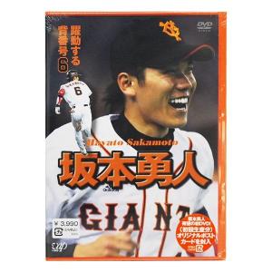 坂本勇人 跃动する背番号6