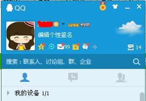 QQ勋章墙点亮状态