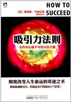 吸引力法则能吸引什么 0