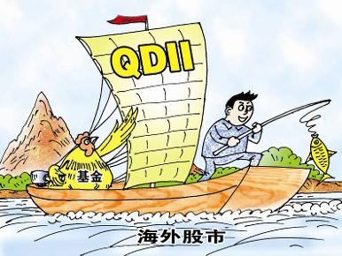 QDII基金漫画图