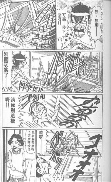 抓狂一族 漫画 搜狗百科