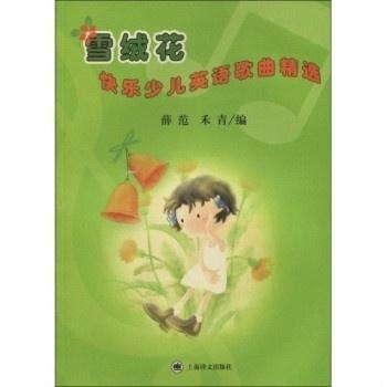 快乐的英文歌 0