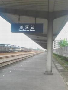 遂溪火车站图册