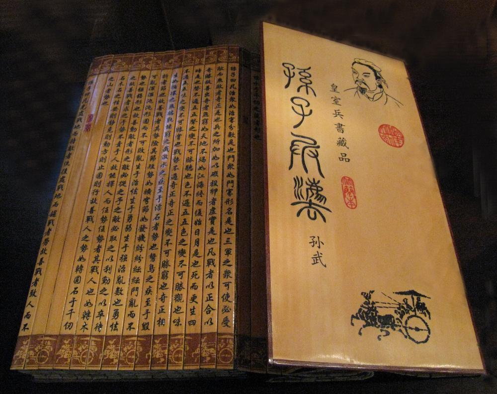 孙子兵法三十六计大全集