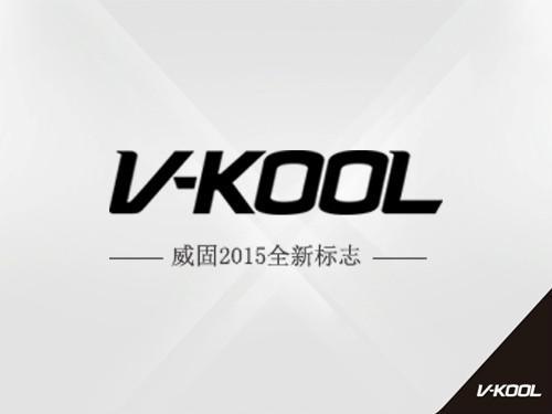 威固2015全新标志