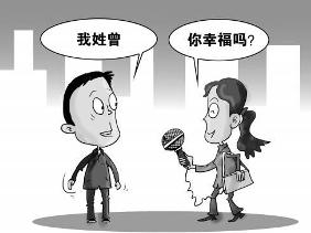 网络流行语