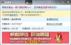 Q币图册
