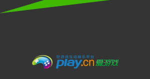 爱游戏